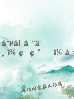 寵妃在上：王爺，別亂來(lái)！